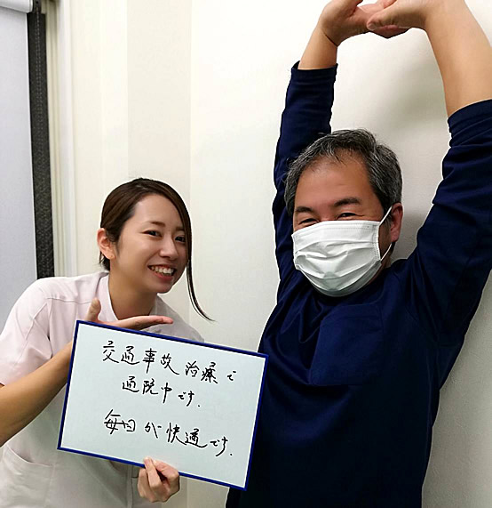 交通事故治療で通院中。