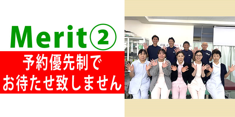 予約優先制でお待たせいたしません。