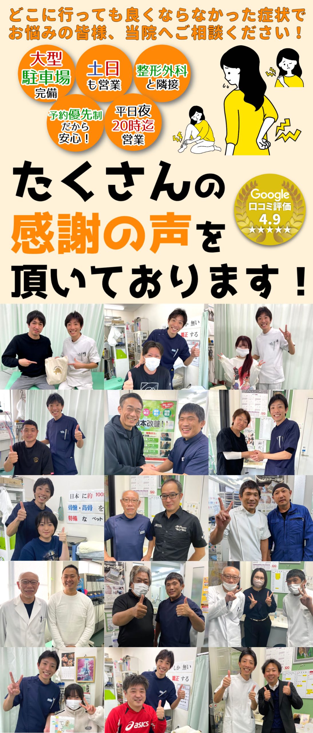 どこへ行っても良くならなかった症状